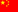 簡體中文 zh-hant